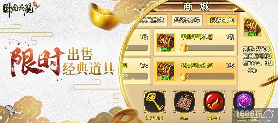 双十二血拼攻略!《剑荡八荒》年度福利狂欢开启[多图]
