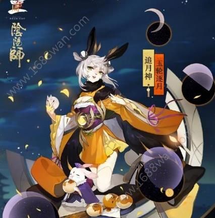 阴阳师追月神玉轮逐月皮肤什么时候上线？追月神玉轮逐月皮肤怎么得？[图]
