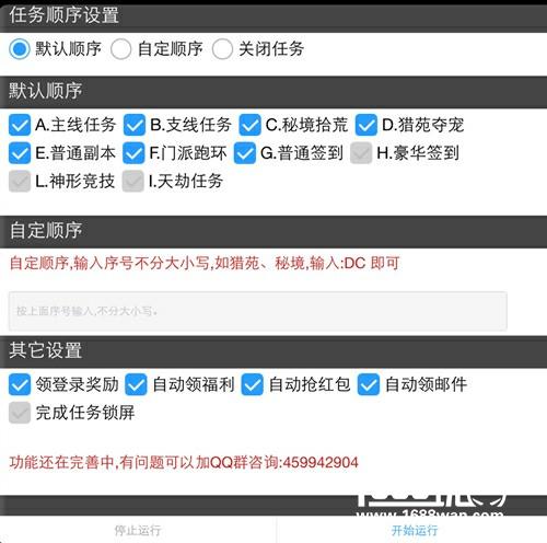飞骑凌云 一战诸仙，与叉叉助手一同游历寻仙手游世界[多图]