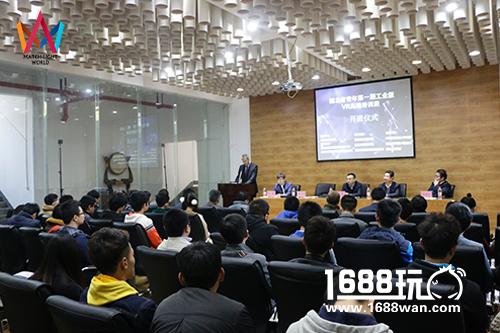 湖北省青年第一期工业级VR高端培训班开班[多图]