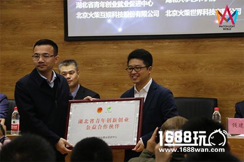 湖北省青年第一期工业级VR高端培训班开班[多图]