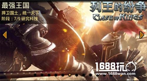 《列王的纷争》全新版本来袭 “君王盛宴”重演权力的游戏[多图]