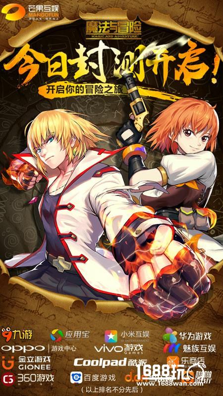 永不老去的幻想 《魔法与冒险》火爆开测 等你来玩！[视频][多图]