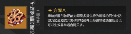 《原神》阿贝多怎么培养 3.1阿贝多培养攻略