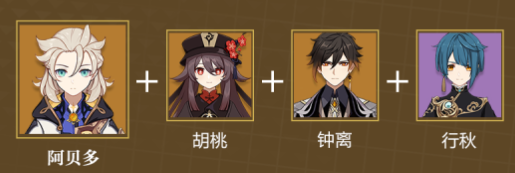 《原神》阿贝多怎么培养 3.1阿贝多培养攻略