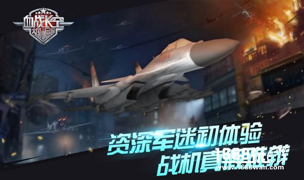 《血战长空》资深军迷初体验：战机真假难辨[多图]