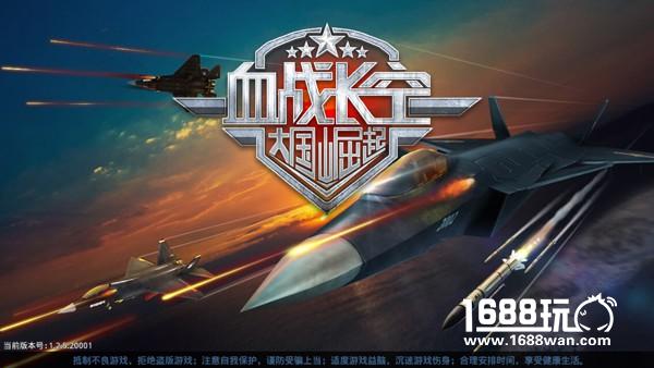 《血战长空》资深军迷初体验：战机真假难辨[多图]
