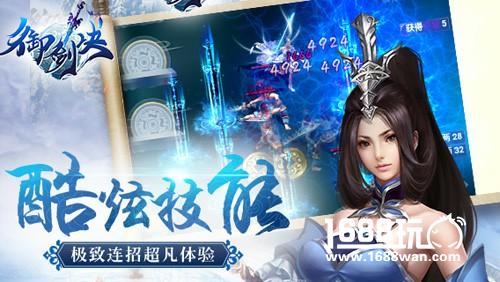 匠心仙侠新年巨献   H5《御剑决》今日全平台重磅首发[多图]