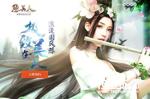 《思美人》手游震撼公测 带你体验完美国风[多图]
