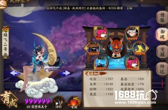 阴阳师斗技新环境冲榜心得 无花队炎魔使用技巧[多图]