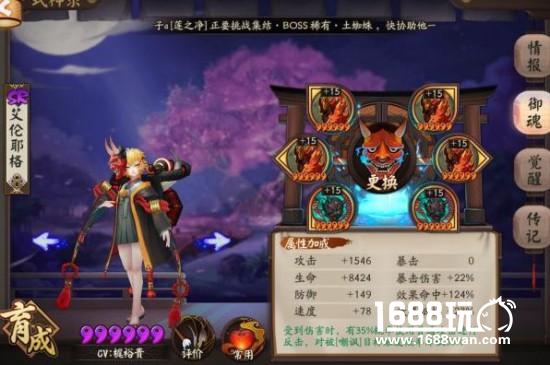 阴阳师斗技新环境冲榜心得 无花队炎魔使用技巧[多图]