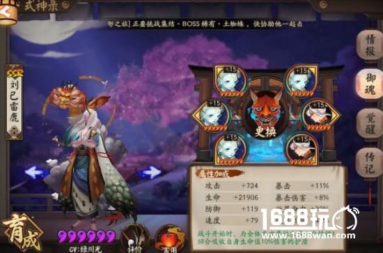 阴阳师斗技新环境冲榜心得 无花队炎魔使用技巧[多图]