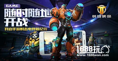 进可攻退可守 《英雄使命》最萌担当[多图]