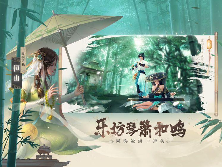 新笑傲江湖手游1月9日更新了什么？1月9日更新内容一览[多图]