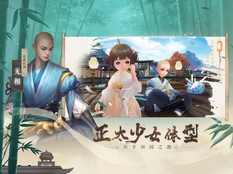新笑傲江湖手游1月9日更新了什么？1月9日更新内容一览[多图]