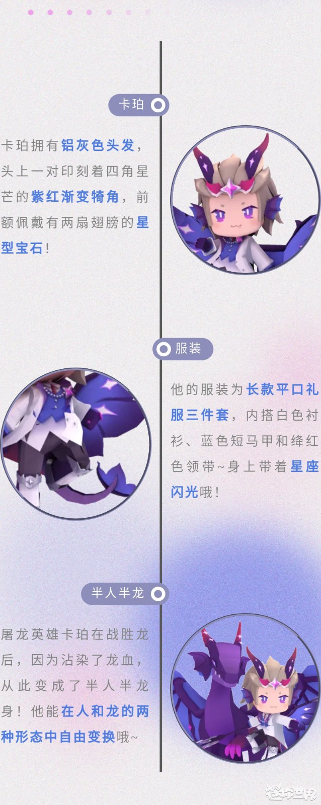 迷你世界新皮肤天幕星龙怎么获得