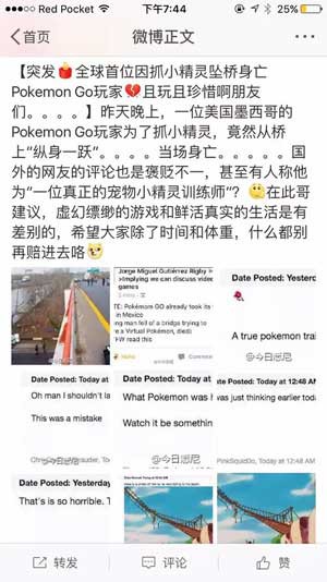 李逵还是李鬼 《城市精灵GO》背后的真相[多图]