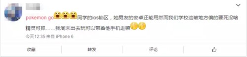 李逵还是李鬼 《城市精灵GO》背后的真相[多图]