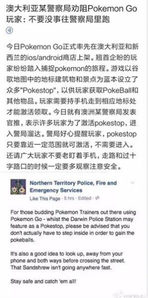 李逵还是李鬼 《城市精灵GO》背后的真相[多图]