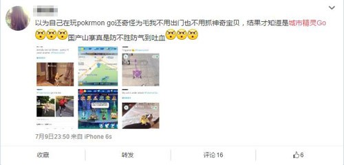 李逵还是李鬼 《城市精灵GO》背后的真相[多图]