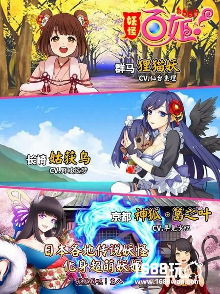 日本正宗妖怪题材 角川《妖怪百姬》11.8公测[多图]