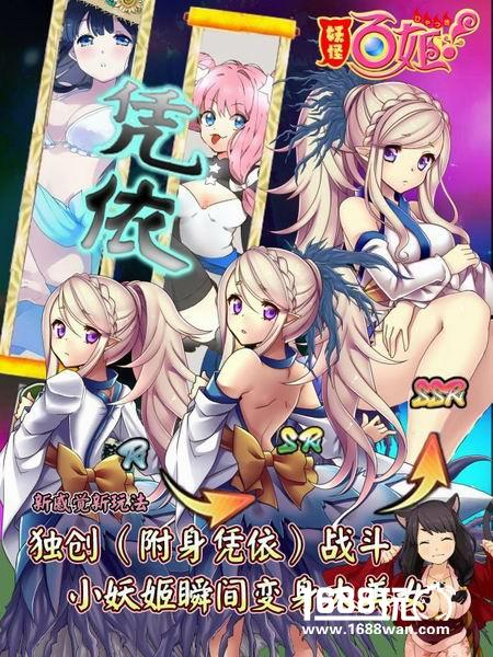 日本正宗妖怪题材 角川《妖怪百姬》11.8公测[多图]