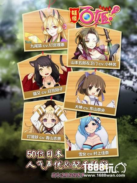 日本正宗妖怪题材 角川《妖怪百姬》11.8公测[多图]