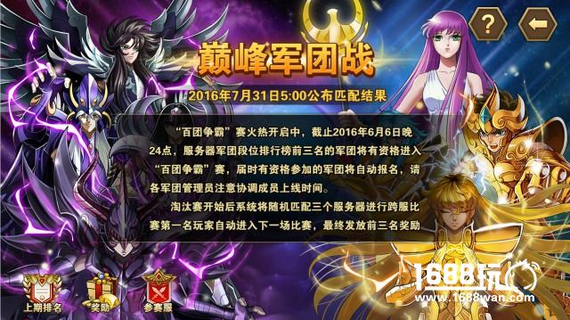 《圣斗士星矢：重生》11月新版本全解析[多图]