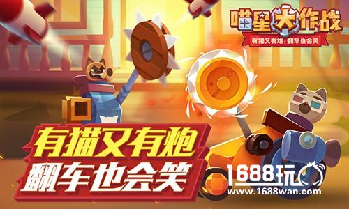 刚刚《喵星大作战》荣获谷歌 Play 2017年度最佳游戏[多图]