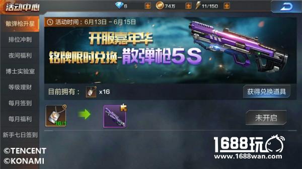 如何获得第一桶金？《魂斗罗归来》新手福利一网打尽[多图]