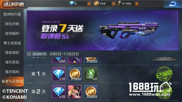如何获得第一桶金？《魂斗罗归来》新手福利一网打尽[多图]