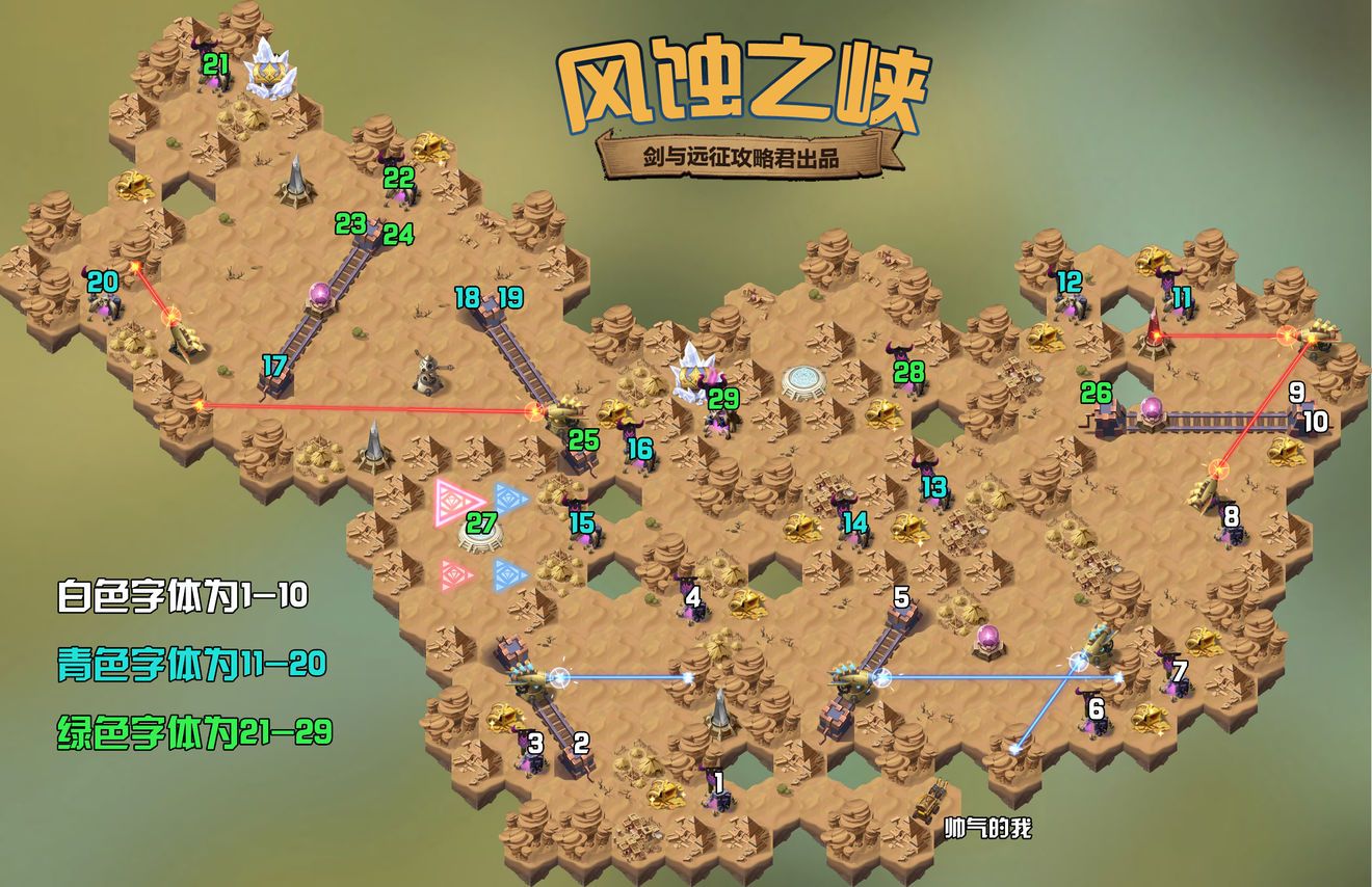 剑与远征风蚀之峡奖励怎么全拿？最佳通关路线图分享[图]