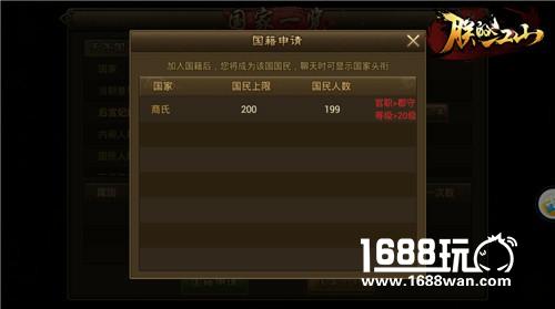 《朕的江山》苍天虽已死 新皇如今立[多图]