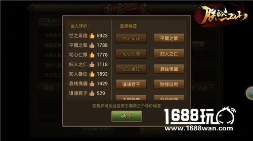 《朕的江山》苍天虽已死 新皇如今立[多图]