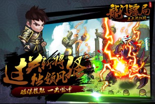 镖镖必达《龙门镖局》之大闹江湖激情首发[多图]