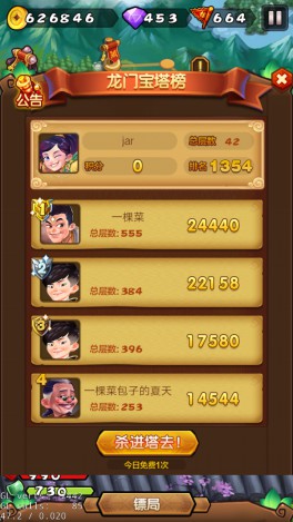 镖镖必达《龙门镖局》之大闹江湖激情首发[多图]