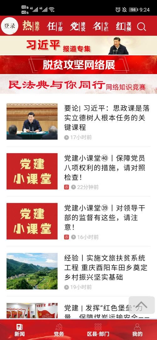 重庆民法典与你同行网络知识竞赛入口在哪里？网络知识竞赛入口分享[多图]