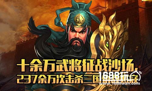 封测收官 《胡莱三国2》主公与女将的非凡记录[多图]