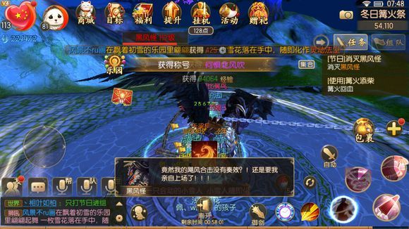 御剑情缘何惧北风吹称号获得方法推荐[图]