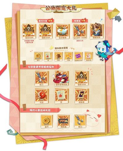 阴阳师妖怪屋公测有什么福利？公测福利一览[多图]