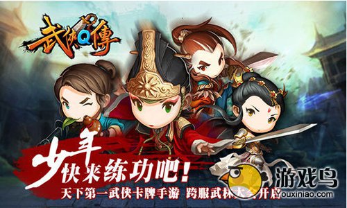 武侠Q传开局应该怎么刷详细教程[多图]