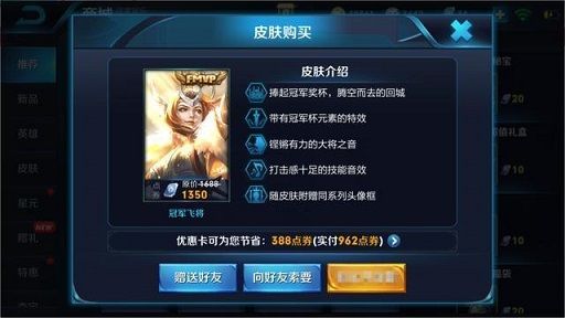 王者荣耀花木兰冠军飞将皮肤开售 充值福利赢特效礼包活动开启[视频][多图]