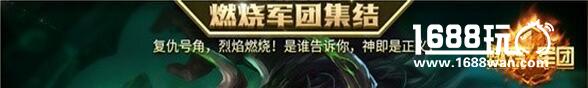 全民超神燃烧军团两大皮肤该怎么获得[图]