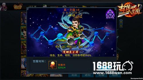 首冲豪礼助阵9377《扫荡三国》丹药玩法亮相[多图]