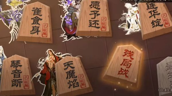 阴阳师天魔焰怎么过？残局得胜第3天通关攻略[多图]