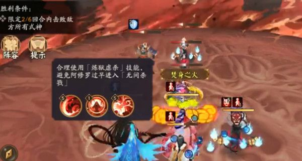 阴阳师天魔焰怎么过？残局得胜第3天通关攻略[多图]