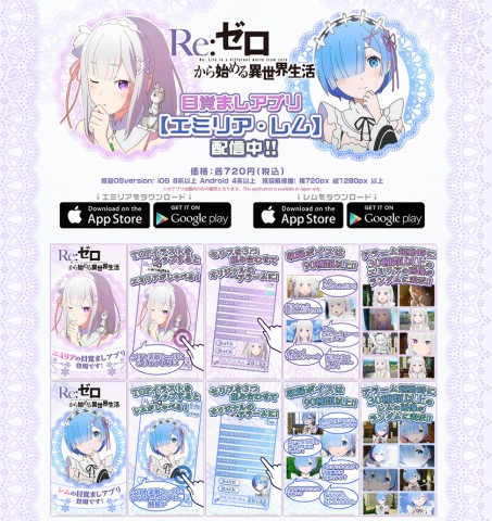雷姆艾米莉亚叫你起床 从零专属闹钟APP[多图]