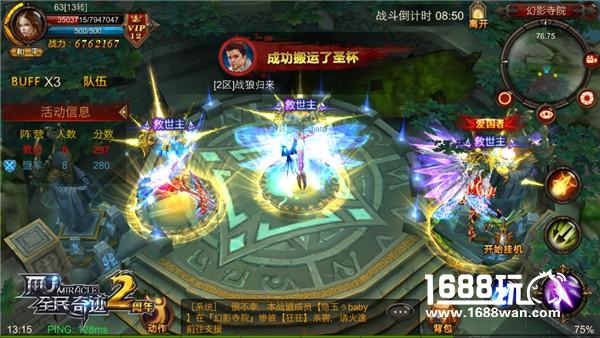 老司机避而不战? 《全民奇迹MU》幻影寺院大逃亡[多图]