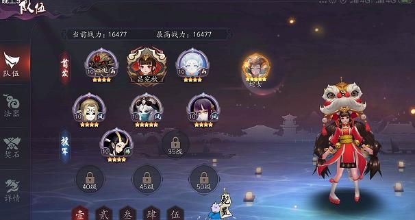 长安幻世绘四钱山风阵容怎么过 山风阵容四钱通关攻略[多图]