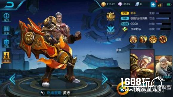 王者荣耀黄忠实战怎么玩 黄忠团战技巧攻略[多图]